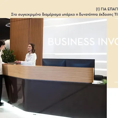 Brand New Ipm1-2-3-4 Διαμέρισμα *